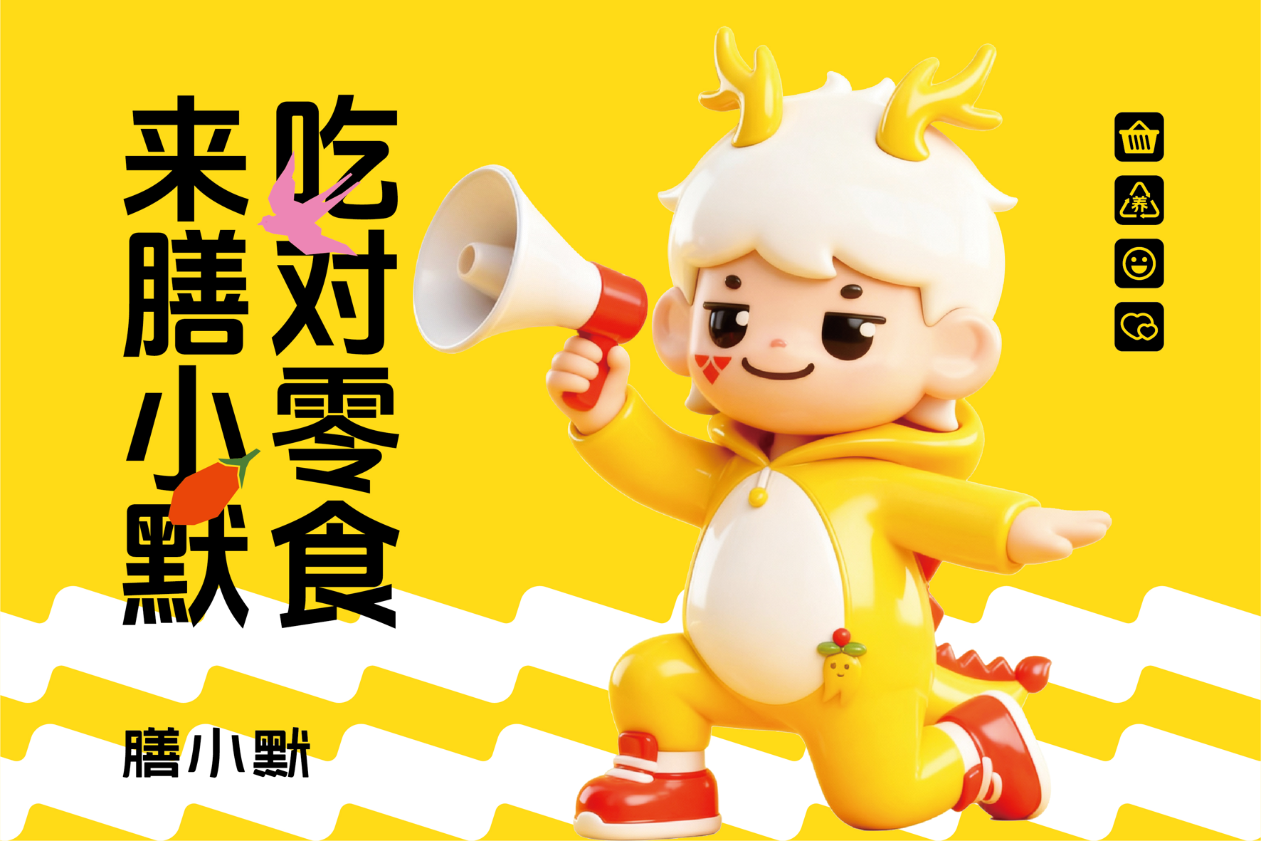 攜手膳小默，共啟東方輕養(yǎng)新篇章